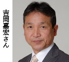吉岡嘉宏