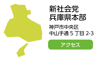 新社会党本部アクセス